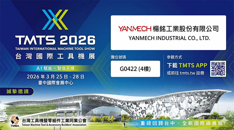 TMTS 2026 TAIWAN INTERNATIONAL MACHINE TOOL SHOW